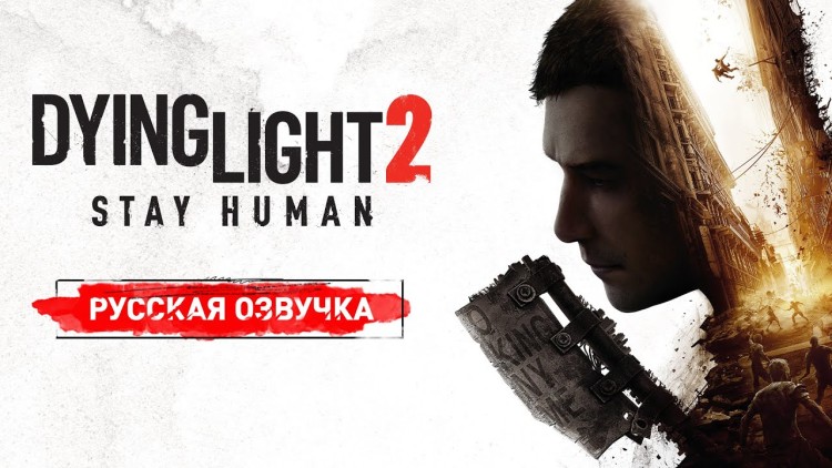 Techland и "Бука" показали русскую озвучку Dying Light 2 — Shazoo
